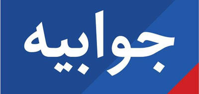  دخل و خرج «حق‌بیمه کارگران ساختمانی»