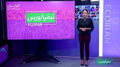 عقبنشینی بورس در نیمه دوم؛ فراکابها در مسیر رشد درآمد