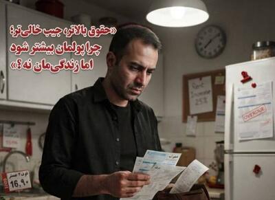  چرا پول‌ها زود تمام میشود و احساس فقر به وجود می آید؟ - اکونیوز