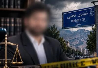  قتل یک وکیل با تیراندازی افراد ناشناس در یاسوج |  انصاف نیوز
