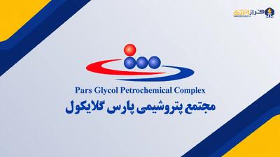  پوریا عروجی عضو هیئت مدیره «پارس گلایکول» شد