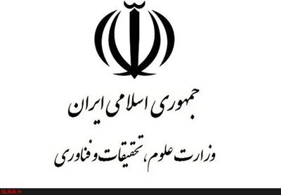  نتایج جدیدترین ارزشیابی و رتبه‌بندی دانشگاه‌های خارج از کشور