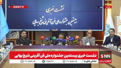  هوش مصنوعی در خدمت داوری ۴۱۱ طرح فناورانه