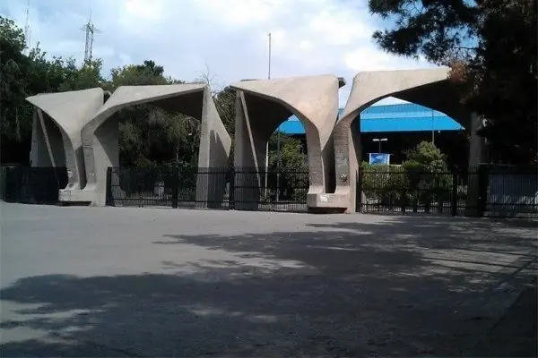  اعمال محدودیت‌ در برخی خدمات رفاهی دانشجویان دانشگاه تهران/ وعده شام همسران دانشجویان متاهل حذف شد