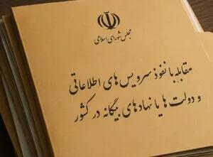  لیست رسانه‌های «معاند» منتشر می‌شود