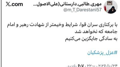  مهری طالبی دارستانی خواستار برکناری روسای قوا شد؛ به سادگی جایگزین می‌کنیم + عکس - مردم سالاری آنلاین