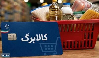  کمیسیون اجتماعی: مخالف حذف دهک‌ها از طرح کالابرگ هستیم | نفت ما