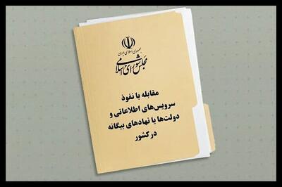  مجلس فهرست رسانه‌های «معاند» را علنی می‌کند؛ جزئیات مصوبه جدید