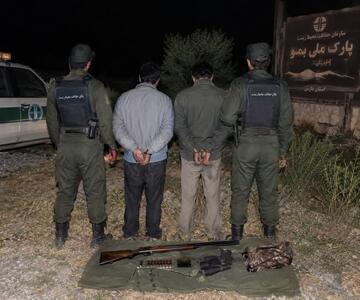  دستگیری دو متخلف پیش از اقدام به شکار در پارک ملی بمو