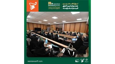  اعلام جزئیات و تخفیف های ویژه کارگاه‌های تخصصی در نوزدهمین جشنواره بین‌المللی فیلم مقاومت