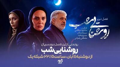  بازگشت رویا نونهالی به تلویزیون با سریال روشنایی شب + عکس