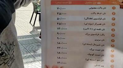  افزایش قیمت نان‌های فانتزی با شیب تند!
