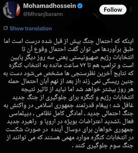  تحلیل تکان‌دهنده مشاور عراقچی از وقوع جنگ!