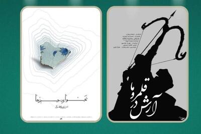  نمایش 2 مستند درباره جنگ 12 روزه در «یک روز با مستند» - تسنیم