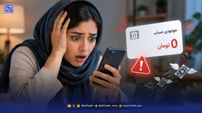 چگونه با یک کلیک ساده تمام پول‌های حساب‌تان خالی می‌شود؟ /  معرفی 8 راه تشخیص و مقابله با کلاهبرداری اینترنتی