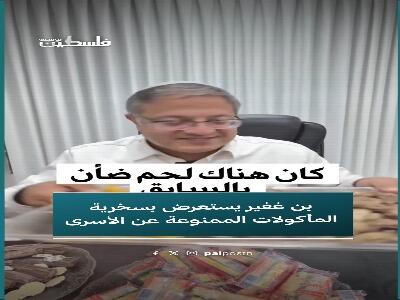  افتخار بن‌گویر به گرسنگی دادن به اسیران فلسطینی | آخرین خبر