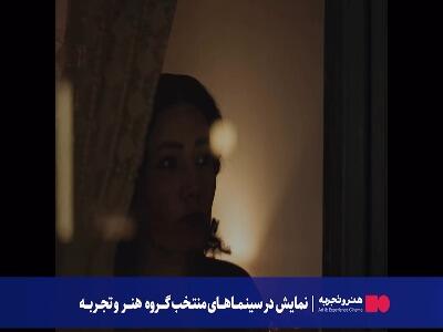  هر بار که تور را می بینم جادوی تو می شوم/ رونمایی از تیزر  فیلم «دور در میانه شرق»  | آخرین خبر