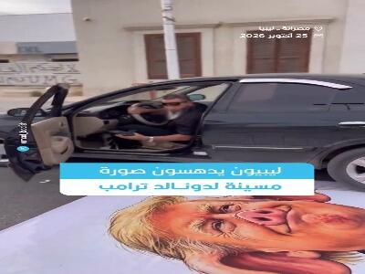  واکنش مردم لیبی در پی اظهارات توهین‌آمیز ترامپ | آخرین خبر