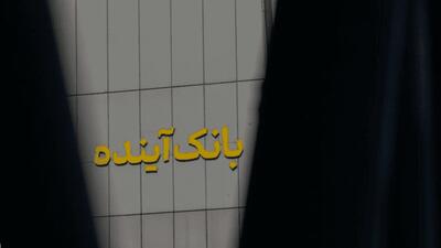  روایت سخنگوی قوه قضائیه از روند رسیدگی به پرونده بانک آینده