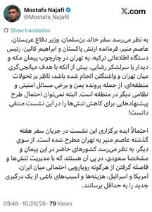  توئیت چهره نزدیک به محسن رضایی درباره سفر ۳ مقام منطقه به تهران