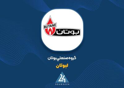  ثبت رکورد فروش ماهانه در «لبوتان»/صادرات 78 میلیارد تومان آبگرمکن در مهر