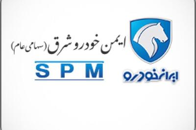  شفاف‌سازی «خیمن» درباره دلایل رشد سود عملیاتی دوره ۶ ماهه