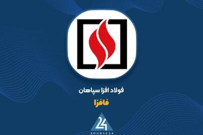  «فافزا» از مرحله دوم مزایده فروش اموال مازاد خبر داد