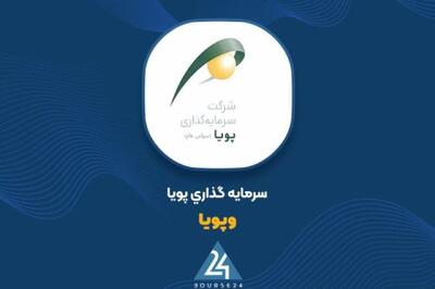  جهش ۶۹۳ میلیارد تومانی پرتفوی بورسی سرمایه‌گذاری پویا در مهر ماه