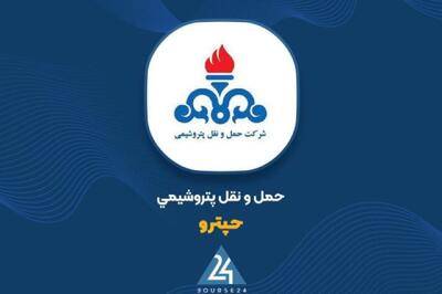  قرارداد ۴۲۳ میلیارد تومانی «حپترو» با پتروشیمی بیستون امضا شد
