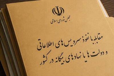  لیست رسانه‌های «معاند» منتشر می‌شود