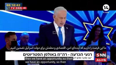  ببینید | نتانیاهو: به موساد و ارتش اسرائیل دستور داده‌ام که حکومت ایران را سرنگون کنند!