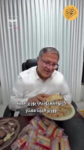 شکنجه غذایی به سبک بن‌گویر