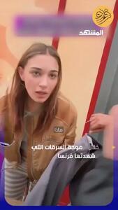 سرقت یک زن با چاشنی بحث مذهبی جنجالی شد