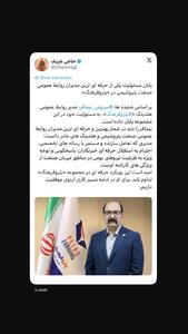  پایان مسئولیت یکی از حرفه ای ترین مدیران روابط عمومی صنعت پتروشیمی در «پتروفرهنگ»