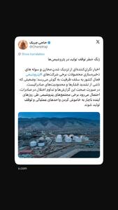 زنگ خطر توقف تولید در پتروشیمی‌ها