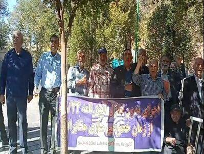  تجمع بازنشستگان مخابرات اصفهان/ مزایای رفاهی ما چه شد؟