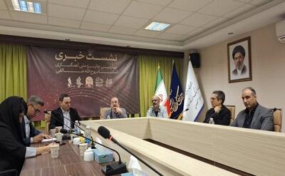  «ایران» محور چهارمین جایزه روح‌الله خالقی قرار گرفت/ اجرای آثار برگزیده در اختتامیه
