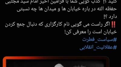 حمله یک نماینده مجلس به پیمان جبلی/ شخصا وارد فاز عملیات اختلاف افکنی در خیابان ها شد/ آیا این بود؛ سفارش امامِ امت؟ - مردم سالاری آنلاین