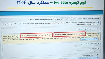  تغییر مهم در فرم تبصره 100 / چک‌های صیادی وارد محاسبه مالیات اصناف شد
