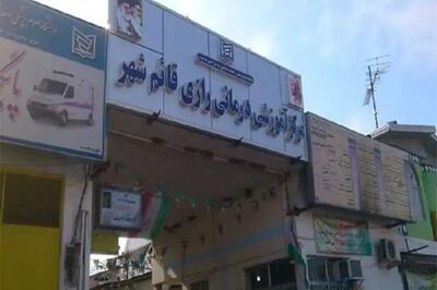  توضیح رئیس بیمارستان قائم‌شهر درباره شایعه پیکر دختر جوان