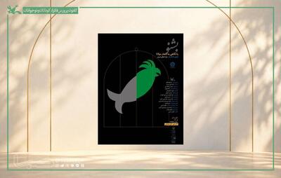  نمایش «بشنو» در تالار قشقایی تئاتر شهر روی صحنه می‌رود | مجموعه رسانه ای صبا