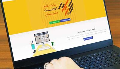  ثبت‌نام رایگان سجام تا چه تاریخی ادامه دارد؟ شرایط و هزینه احراز هویت