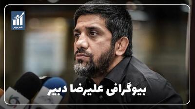  علیرضا دبیر کیست؟ بیوگرافی رئیس فدراسیون کشتی