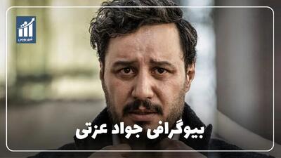  جواد عزتی کیست؟ بیوگرافی بازیگر سینما و تلویزیون