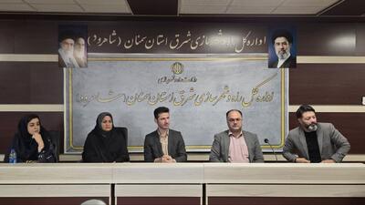  ارزیابی عملکرد روابط‌عمومی‌های استان سمنان تا پایان سال ۱۴۰۵ و پیگیری مطالبات خبرنگاران - شارا