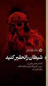  انتشار بخش هایی از درس خارج فقه رهبر انقلاب