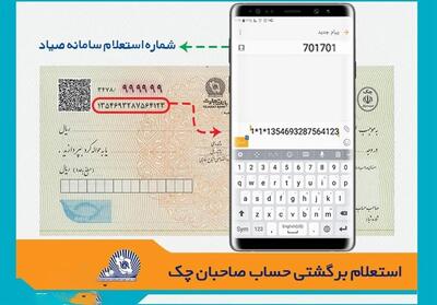  تغییربزرگ مالیاتی برای اصناف با چک‌ صیادی