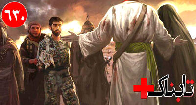  تصاویر تحویل پیکر محسن حججی / جزئیاتی از فشار آمریکا به آژانس برای بر هم زدن برجام / تصاویر تقلب بزرگ در بازار تلفن همراه ایران / ویدیوهایی از موجودی که شاید تا سال بعد منقرضش کنیم!
