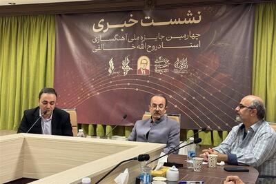  روح‌الله خالقی و حرف‌های هنوز تازه برای موسیقی ایران/جزئیات یک‌جایزه - تسنیم