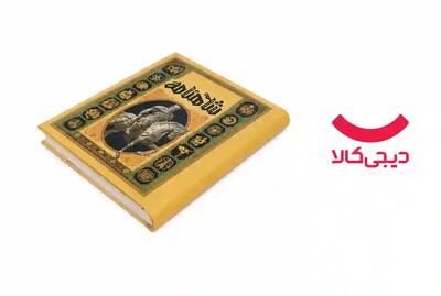  فروش «دانشنامه مصور شاهنامه» در یک ماه به نزدیک ۷ هزار نسخه رسید